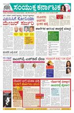 Namma Davanagere, ದಾವಣಗೆರೆ 