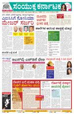 Namma Mangalore ಮಂಗಳೂರು