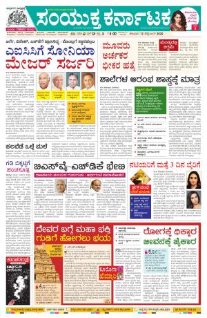 September, 12, 2020, Mangalore