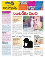 Jayashankar District