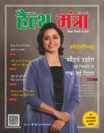 HEALTH MANTRA , 5th Edition 