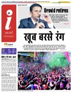 Prayagraj Hindi ePaper, Allahabad Hindi Newspaper - InextLive
