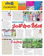 Guntur District
