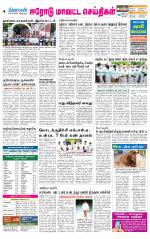 Erode-Coimbatore Supplement