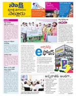 SPSR Nellore District