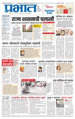 पुणे शहर आवृत्ती