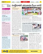 Krishna Constituencies