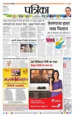 Patrika Bhilai