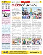 Visakhapatnam Constituencies