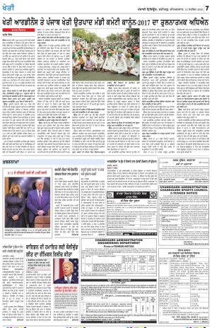 KHETI_12_September_2020