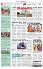 Tiruvannamalai-Vellore Supplement