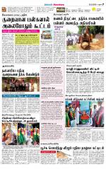 Sivagangai- Madurai Supplement