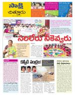 Chittoor District