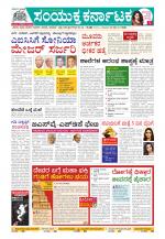 Namma Kalaburagi ಕಲಬುರಗಿ