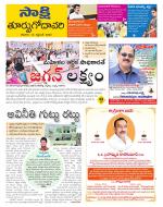 East Godavari District