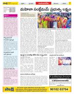 Guntur Amaravathi Constituencies