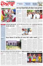 Punjabi Tribune (Doaba)