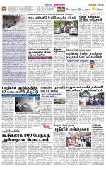 Dindigul-Madurai Supplement