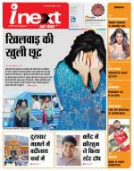 Dehradun Hindi ePaper, Dehradun Hindi Newspaper - InextLive