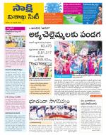 Visakhapatnam District