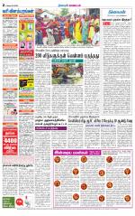 Namakkal-Salem Supplement