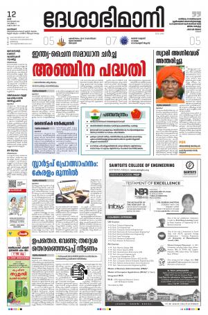 Kozhikode, 12th  September 2020