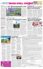 Pollachi-Coimbatore Supplement