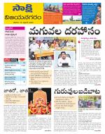 Vijayanagaram District