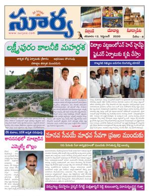 Saturday 12 Sept,2020