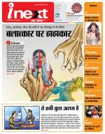 Gorakhpur Hindi ePaper, Gorakhpur Hindi Newspaper - InextLive