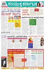 Namma Belagavi, ಬೆಳಗಾವಿ