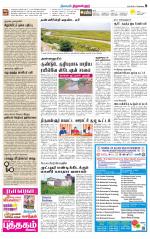 Tiruvellore-Chennai Supplement