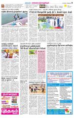 Kanchipuram-Chennai Supplement