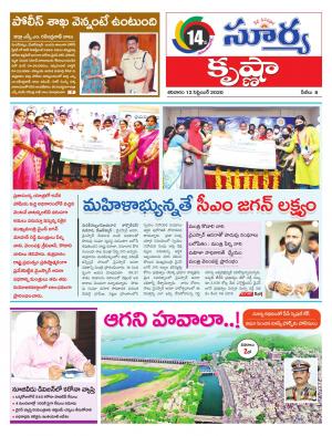 Saturday 12 Sept,2020