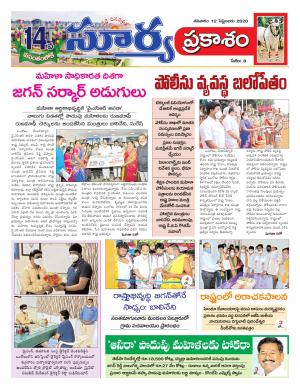 Saturday 12 Sept,2020