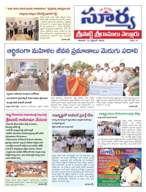 Saturday 12 Sept,2020