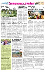 Coimbatore Supplement