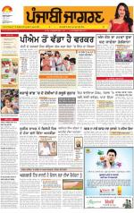 Tarantaran : Punjabi jagran News : 2nd June 2014