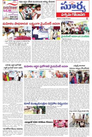 Saturday 12 Sept,2020