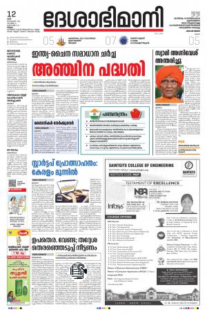 Malappuram, 12th September 2020