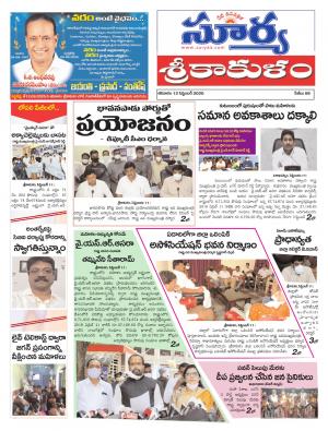 Saturday 12 Sept,2020