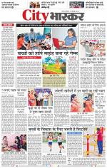 सतना सिटी भास्कर 