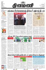 Dinamani - Dharmapuri