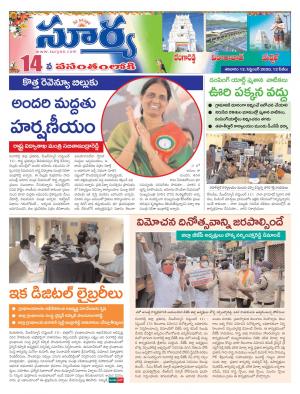 Saturday 12 Sept,2020