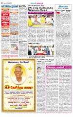 Virudhunagar-Madurai Supplement
