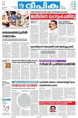 Deepika 12 September 2020