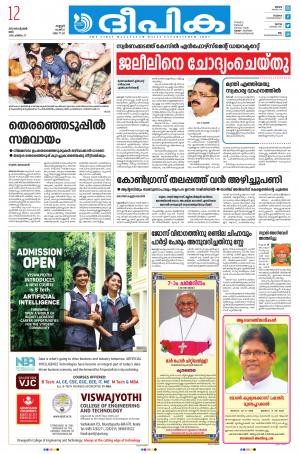 Deepika 12 September 2020