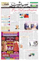 Siasat Daily