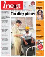 Jamshedpur Hindi ePaper, Jamshedpur Hindi Newspaper - InextLive