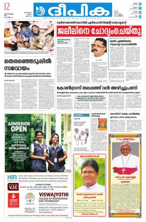 Deepika 12 September 2020